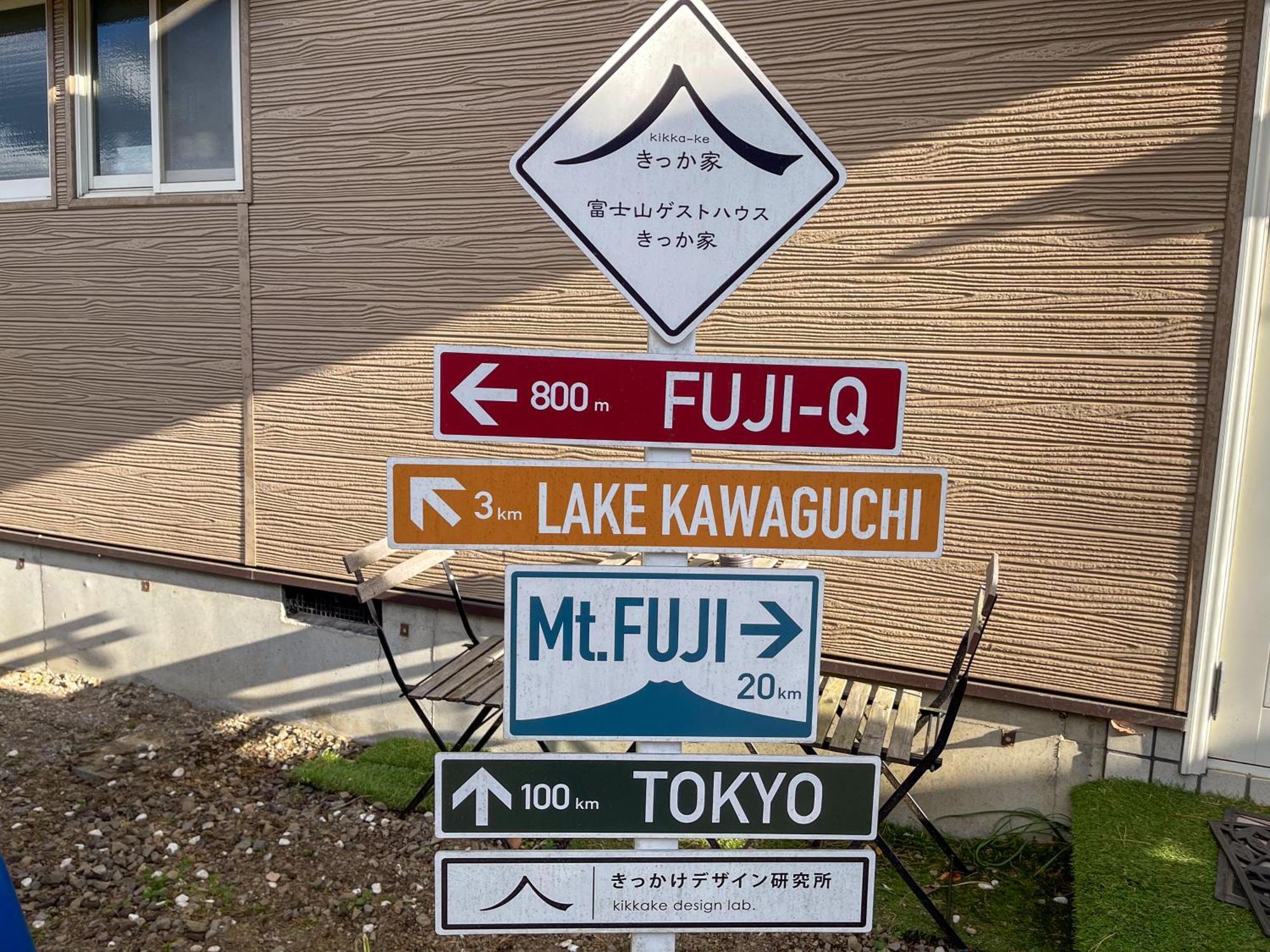 Mtfuji Guest House Kikkake Fujiyoshida Zewnętrze zdjęcie